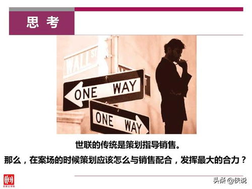房地產(chǎn) 策劃與銷(xiāo)售如何配合以提升銷(xiāo)售力