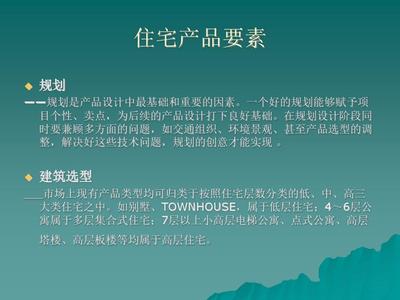 現(xiàn)代房地產(chǎn)企業(yè)項(xiàng)目開(kāi)發(fā) 建筑、戶型設(shè)計(jì)創(chuàng)新與數(shù)字化應(yīng)用培訓(xùn)專(zhuān)家解析